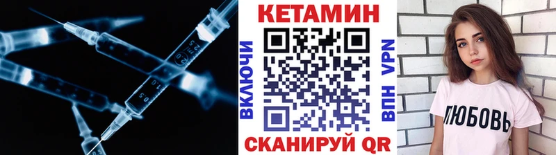 КЕТАМИН VHQ  наркошоп  Томари 