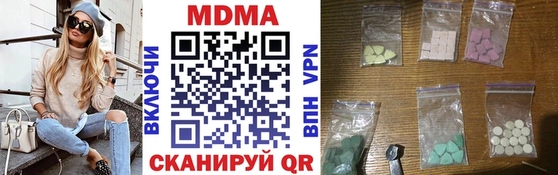 MDMA кристаллы  закладки  Томари 