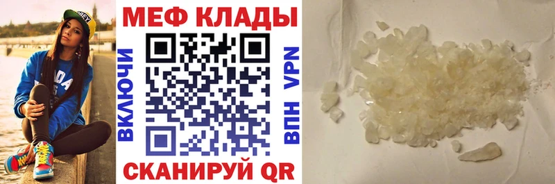 Мефедрон мяу мяу  Томари 